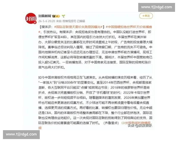 世界杯最新舆情动态:社交媒体热议话题与趋势盘点 世界杯最新舆情动态:社交媒体热议话题与趋势盘点